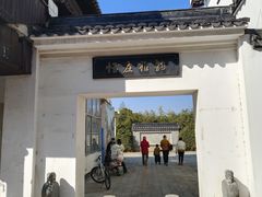 -张家港凤凰山景区恬庄古街