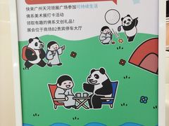 -天河领展广场