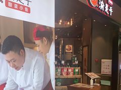 门面-渝是乎川渝小炒(新世界百货望京店)
