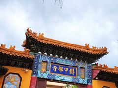 -挂甲禅寺
