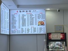 -隆轩面馆(嫩江路店)