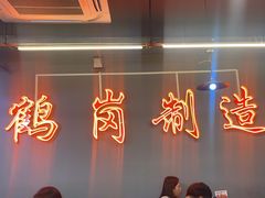 -老何太太鹤岗小串·团建聚餐(龙华店)