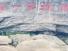 -梧桐山风景名胜区