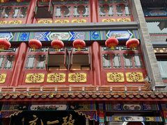 -张一元(总店)