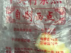 -中关村茶点
