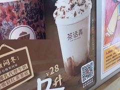 -茶话弄(北京通州万达店)
