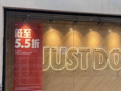 -斯普瑞斯奥特莱斯