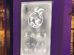 -桃园农庄烤全羊(江秋路店)