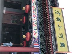-横店影视城明清宫苑园区