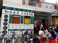 门面-華叔茶記