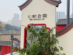 -石家庄万象城