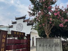 -崇仁古镇