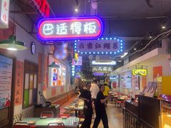-川正旺江湖菜(三元桥店)