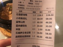账单-便宜坊烤鸭店(国瑞城哈德门店)