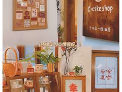 -C+ cake shop(天河南一路小区店)