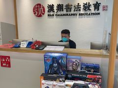 -汉翔书法丨软笔·硬笔·国画(西铁营校区)