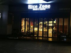 门面-RiceZone乐食尊纯米面包坊(望京店)