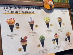 -July tale·可丽饼(德基广场店)