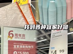 -宜家家居(哈尔滨商场店)