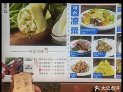 -渔家风味·鲅鱼水饺·央视展播·海鲜天津菜(开发区店)
