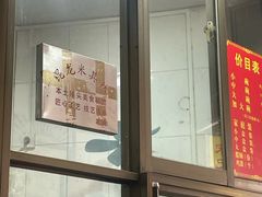-宋记海南粉传承老店(人民西路店)