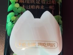 -烤匠麻辣烤鱼(IFS店)