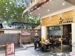 -友名Cross日式咖喱屋(江南大道中店)