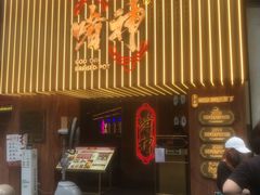 门面-啫神·广州地标美食(北京路店)