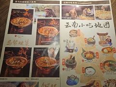 -云海肴·汽锅鸡·云南菜(领展购物广场·中关村店)