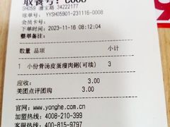 -永和大王(茉莉上新·漕宝店)
