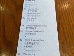 账单-弗兰克牛排西餐厅Ribone steak house(柠檬花园店)