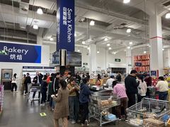 -山姆会员商店(邻瑞广场店)