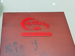 -博山菜·大厨烙馍村(金乔社区店)