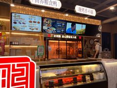 -火刻北京烤鸭(市北区·鲍岛市场店)