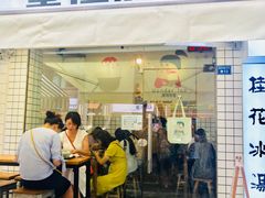 门面-WONDER ICE 萬得冰田(建設路总店)