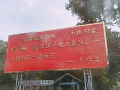 -华西村