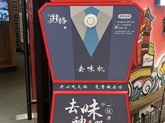 -井格重庆火锅(临平银泰城店)