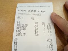 账单-萨莉亚意式餐厅(天河城购物中心店)