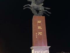 -南戴河旅游度假区