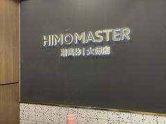-海马体照相馆|大师(北京华贸中心店)