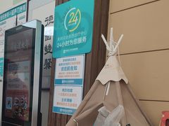 -美联众合动物医院·24h京西诊疗中心