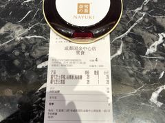 -奈雪的茶(国金中心店)