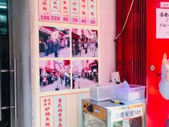 -添發碗仔翅美食