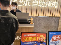 -花味·自助烤肉(雨花客厅店)