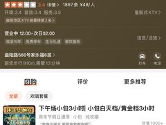 -环球梦主题KTV(曲阳生活购物中心店)