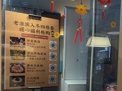 -老淮滨-蚌埠非遗小吃(淮河路店)