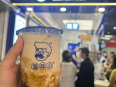 -煲珠公·老红糖珍珠奶茶(长宁龙之梦店)