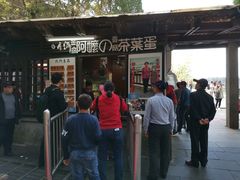 门面-金盆阿嬷香菇茶叶蛋(玄光店)