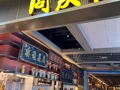 -同庆楼(滨湖万达广场店)