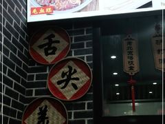 -鲜鱼口老字号美食街